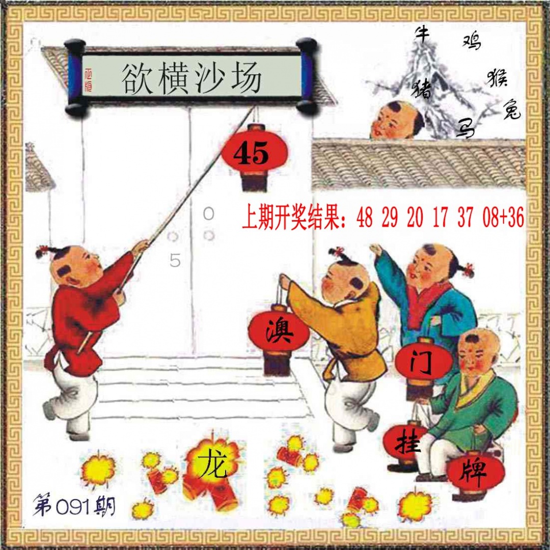 091期(另)挂牌[图]