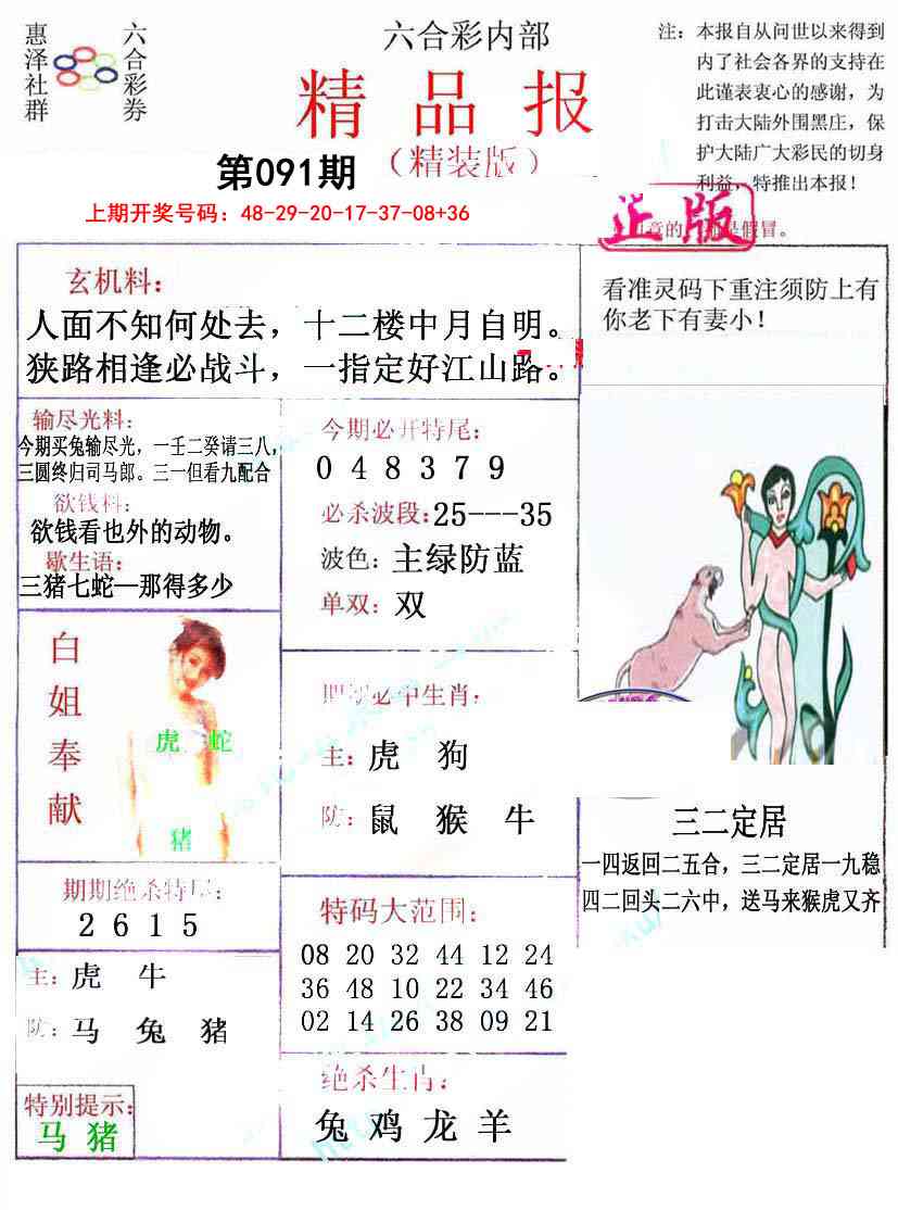 091期摇钱树[图]